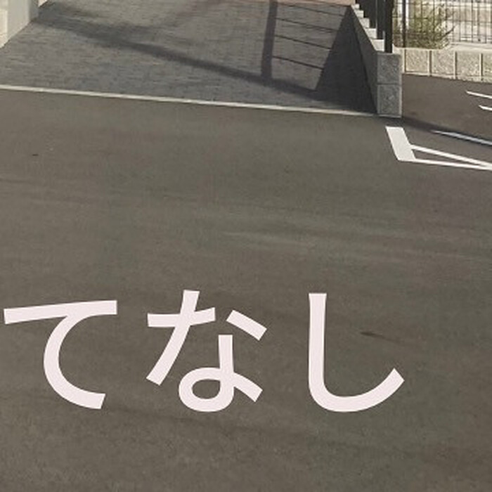 画像241