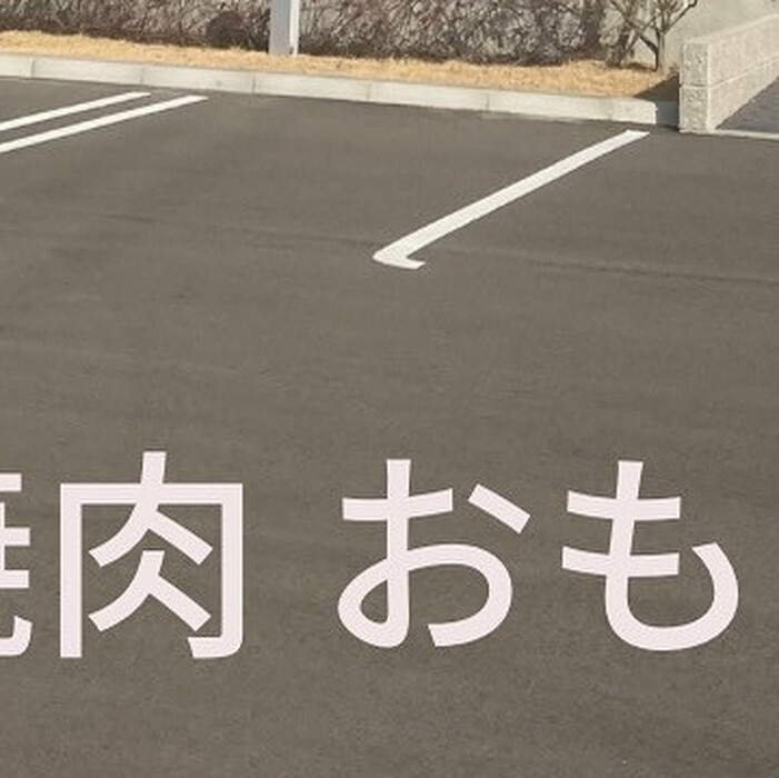 画像243